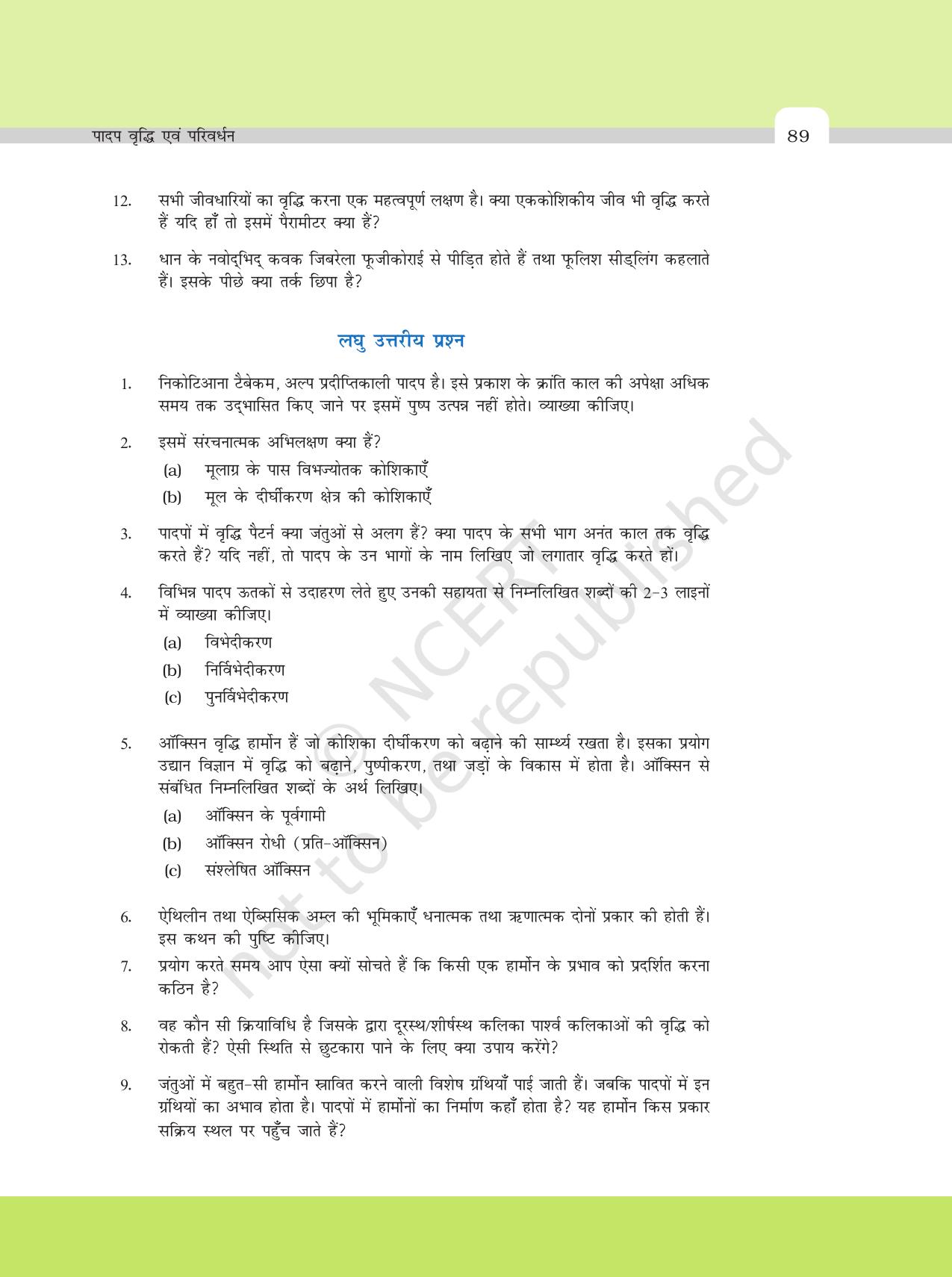 NCERT Exemplar Class 11: जीवविज्ञान अध्याय 15 (पादप व्रधि एवं परिवर्धन) - Page 5