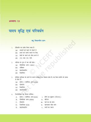 NCERT Exemplar Class 11: जीवविज्ञान अध्याय 15 (पादप व्रधि एवं परिवर्धन)