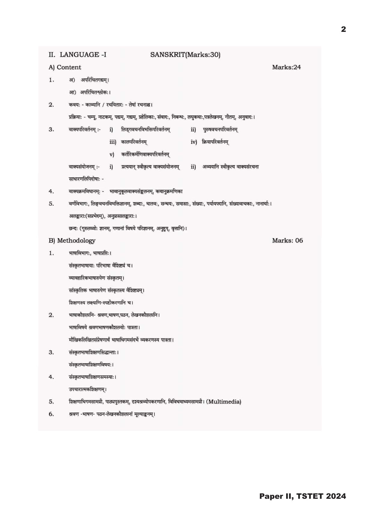 TS TET Syllabus - Paper-II (Sanskrit) - Page 2
