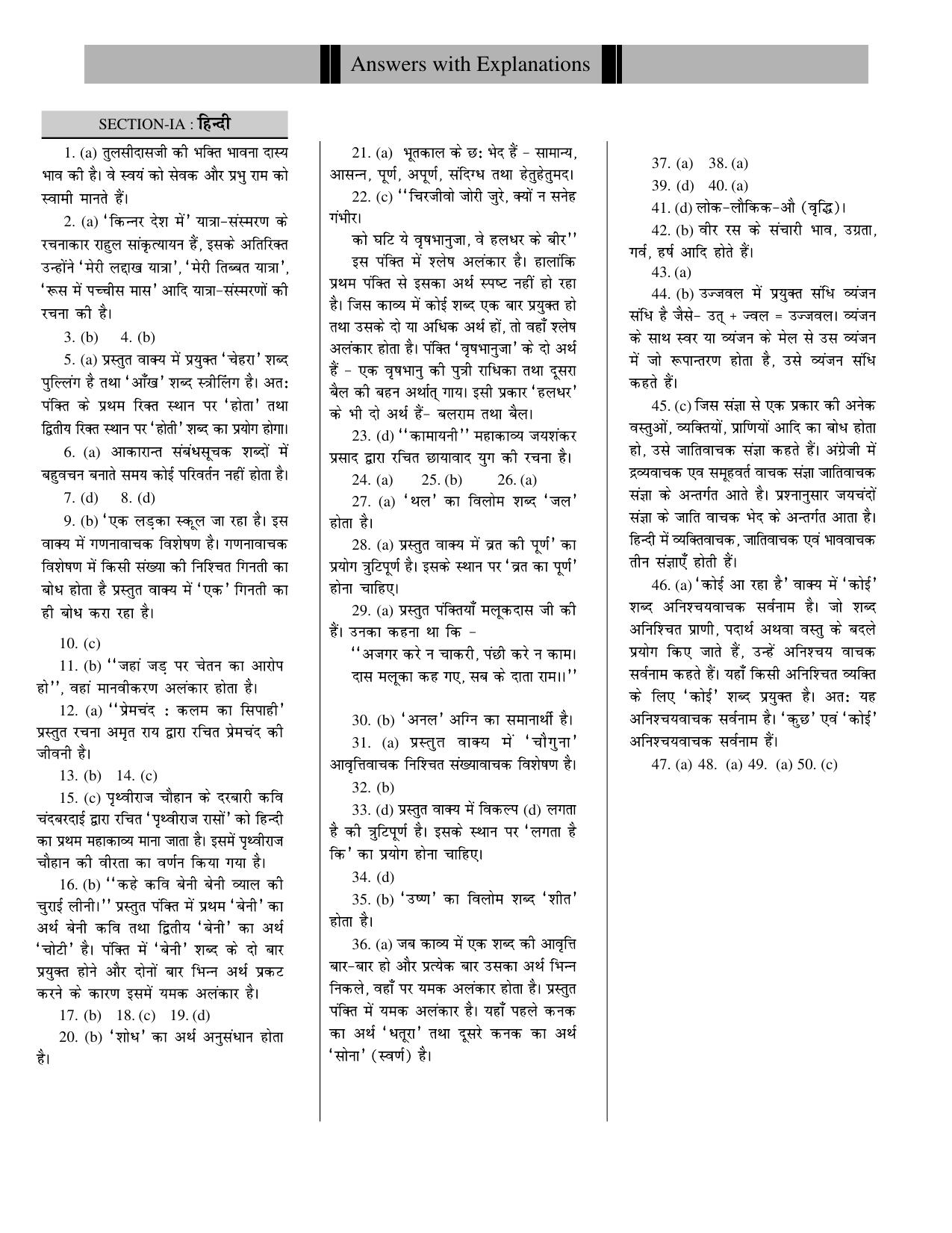 CUET Hindi Sample Paper 5 - Page 4