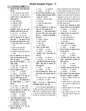 CUET Hindi Sample Paper 5