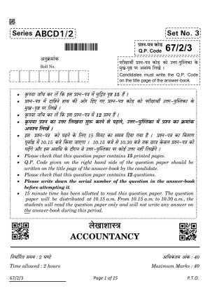 CBSE Class 12 67-2-3 Accountancy 2022 Question Paper
