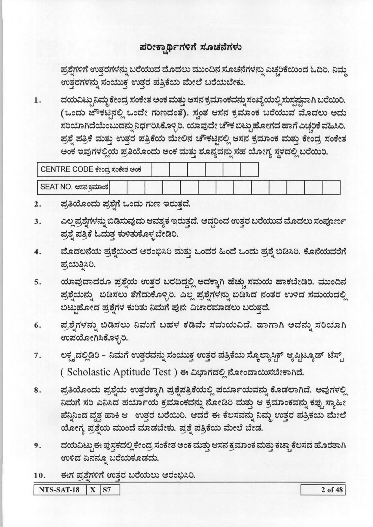 Maharashtra NTSE 2019 SAT (Kannada) Question Paper - Page 2