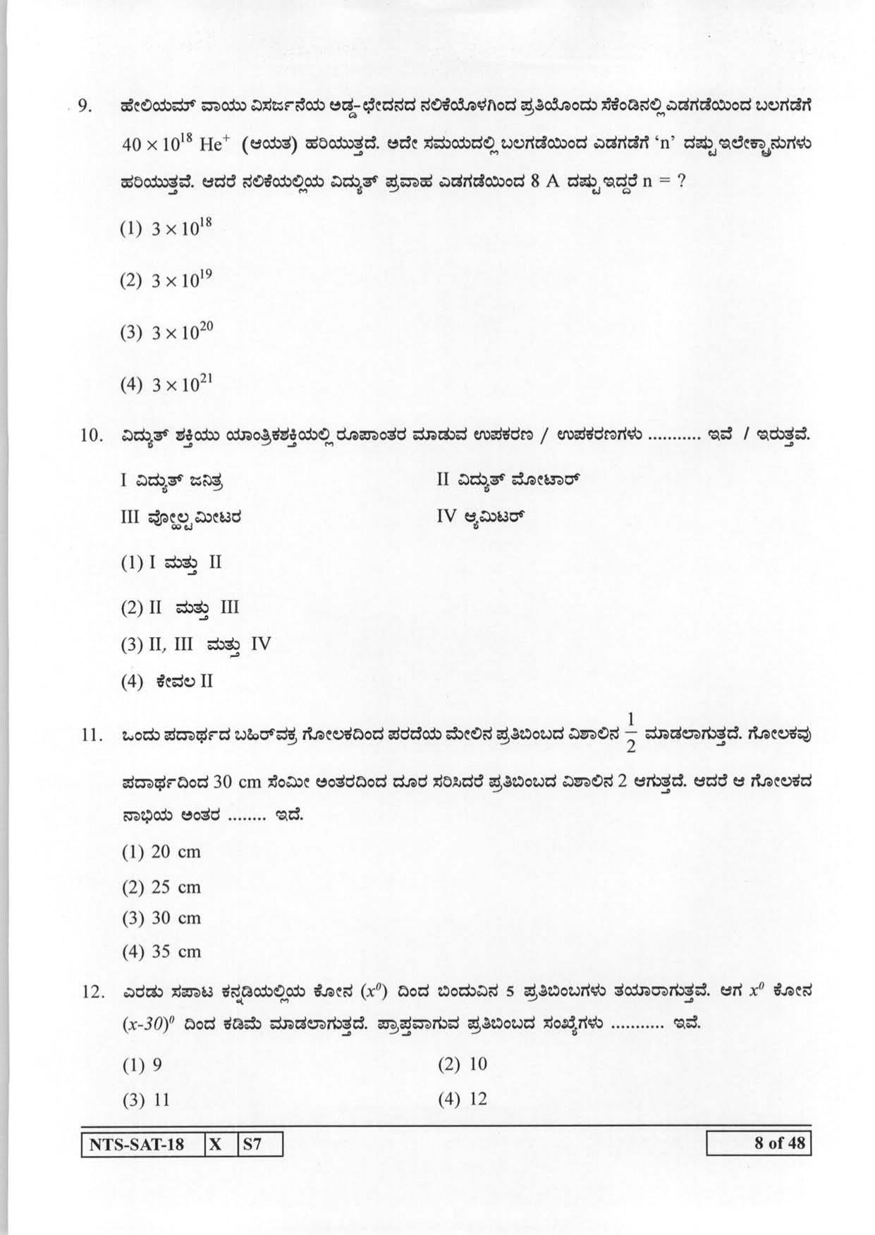 Maharashtra NTSE 2019 SAT (Kannada) Question Paper - Page 8
