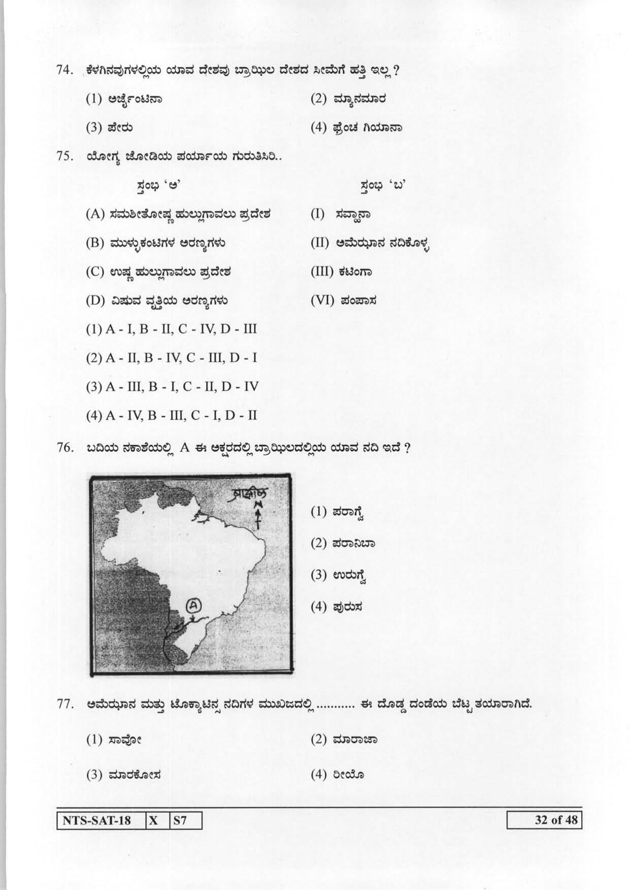 Maharashtra NTSE 2019 SAT (Kannada) Question Paper - Page 32