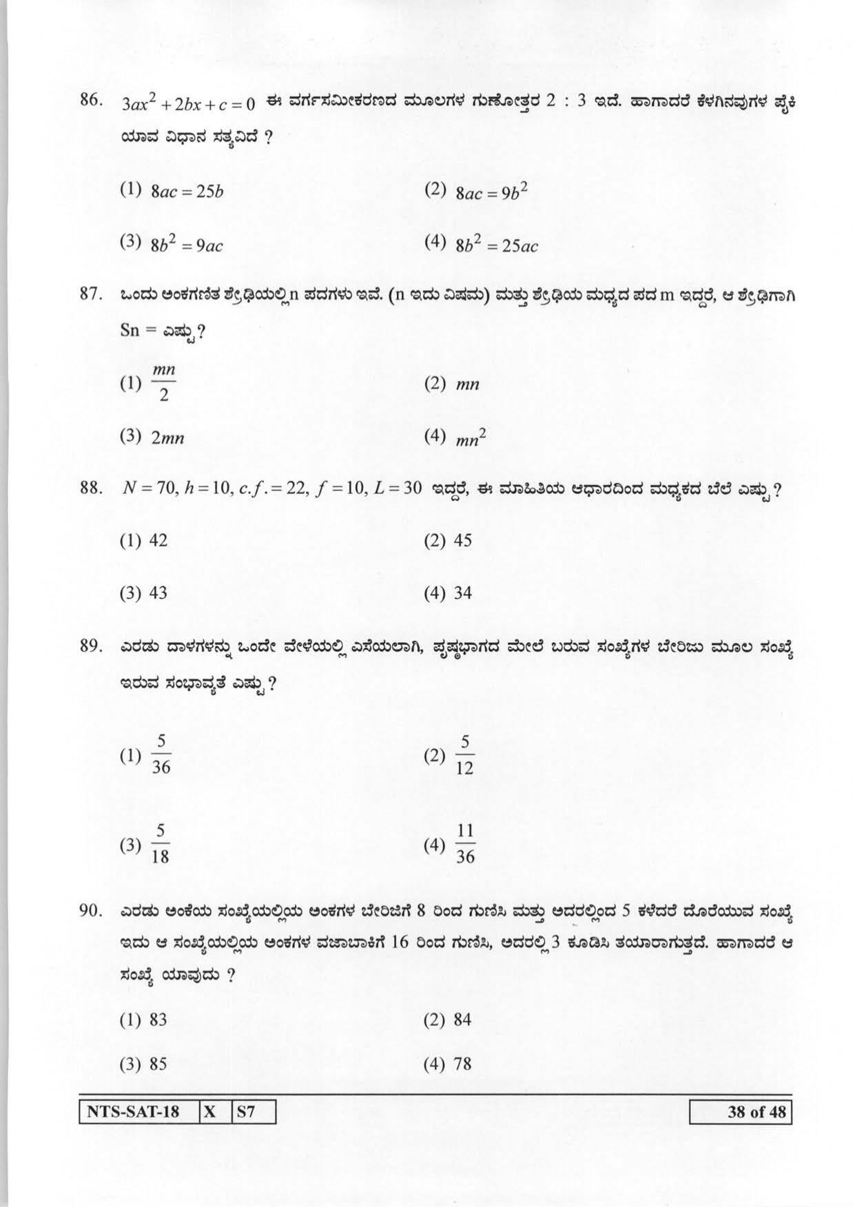 Maharashtra NTSE 2019 SAT (Kannada) Question Paper - Page 38