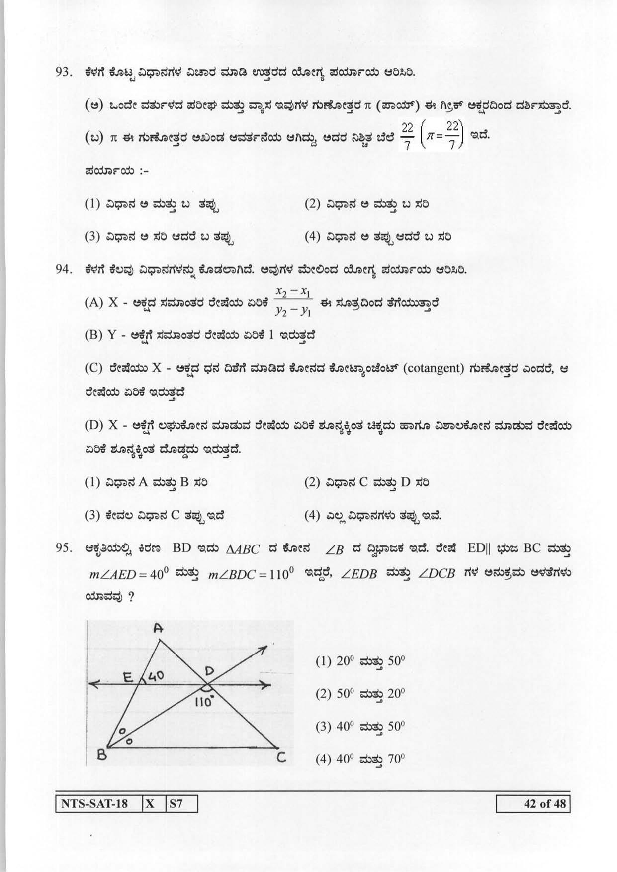 Maharashtra NTSE 2019 SAT (Kannada) Question Paper - Page 42