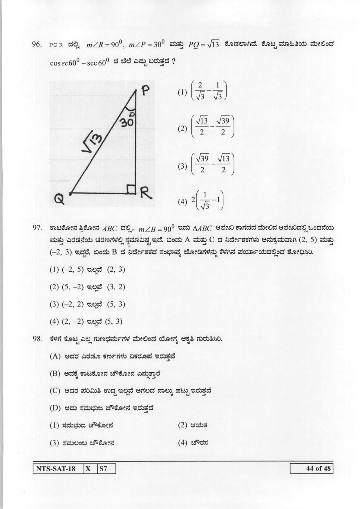 Maharashtra NTSE 2019 SAT (Kannada) Question Paper - Page 44