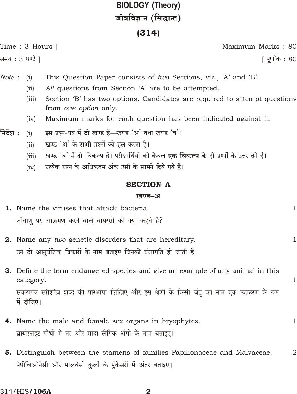 NIOS April 2015 Class 12 Biology Question Paper - Page 2