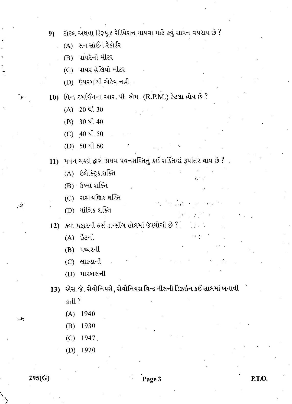 Gujarat Board Class 12th Question Paper March 2019: 295 (GH) - Page 3