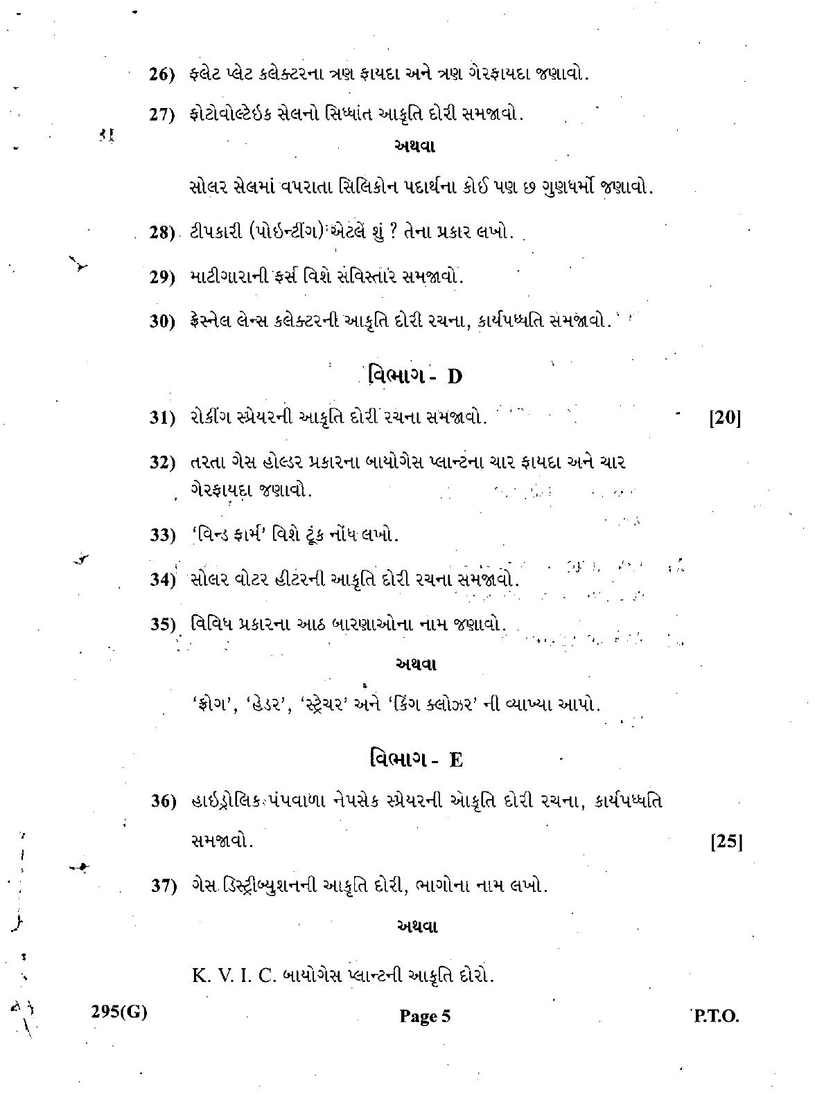 Gujarat Board Class 12th Question Paper March 2019: 295 (GH) - Page 5