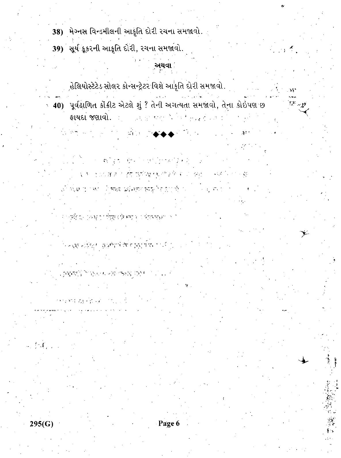 Gujarat Board Class 12th Question Paper March 2019: 295 (GH) - Page 6