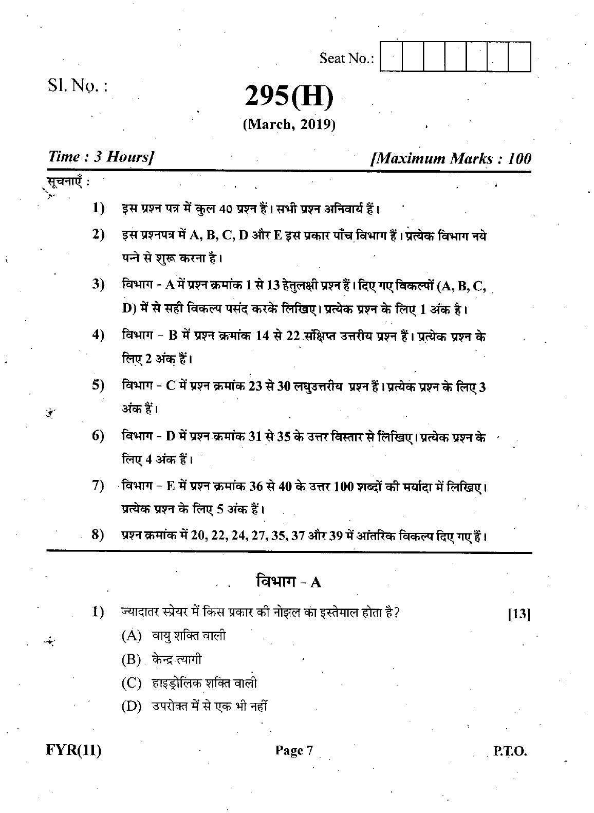 Gujarat Board Class 12th Question Paper March 2019: 295 (GH) - Page 7