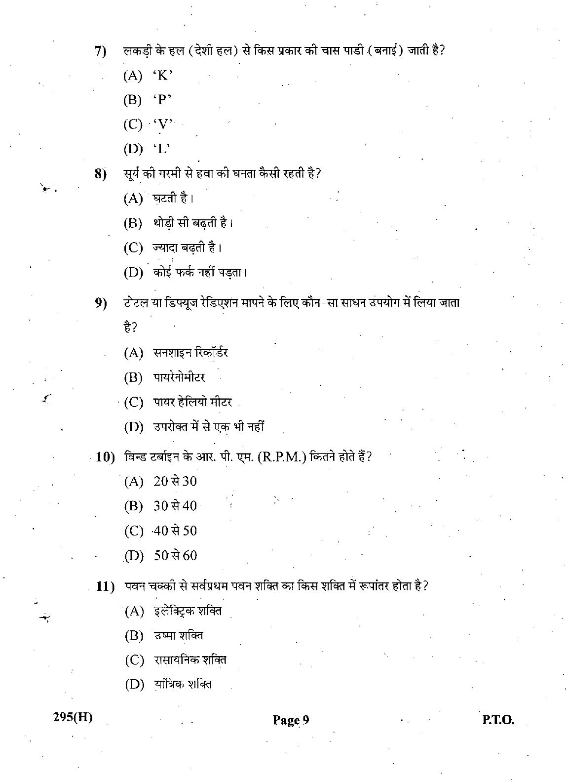 Gujarat Board Class 12th Question Paper March 2019: 295 (GH) - Page 9