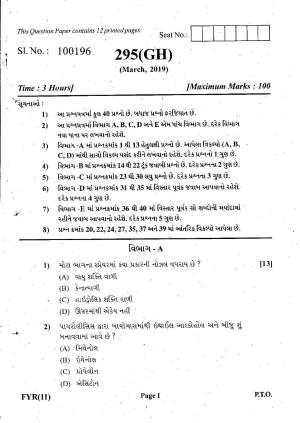 Gujarat Board Class 12th Question Paper March 2019: 295 (GH)