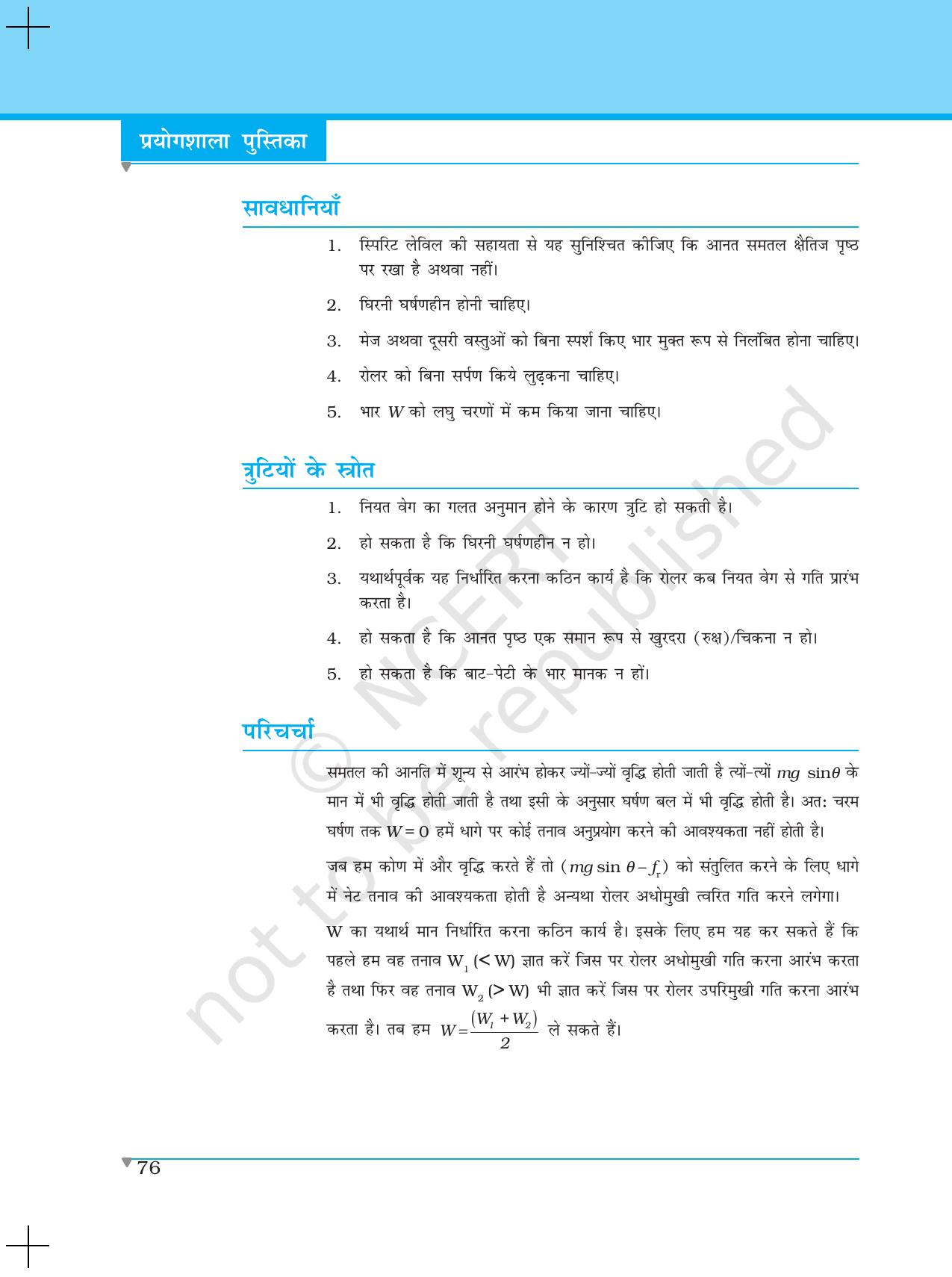 NCERT Laboratory Manuals for Class XI भौतिकी - प्रयोग (8 & 9) - Page 3
