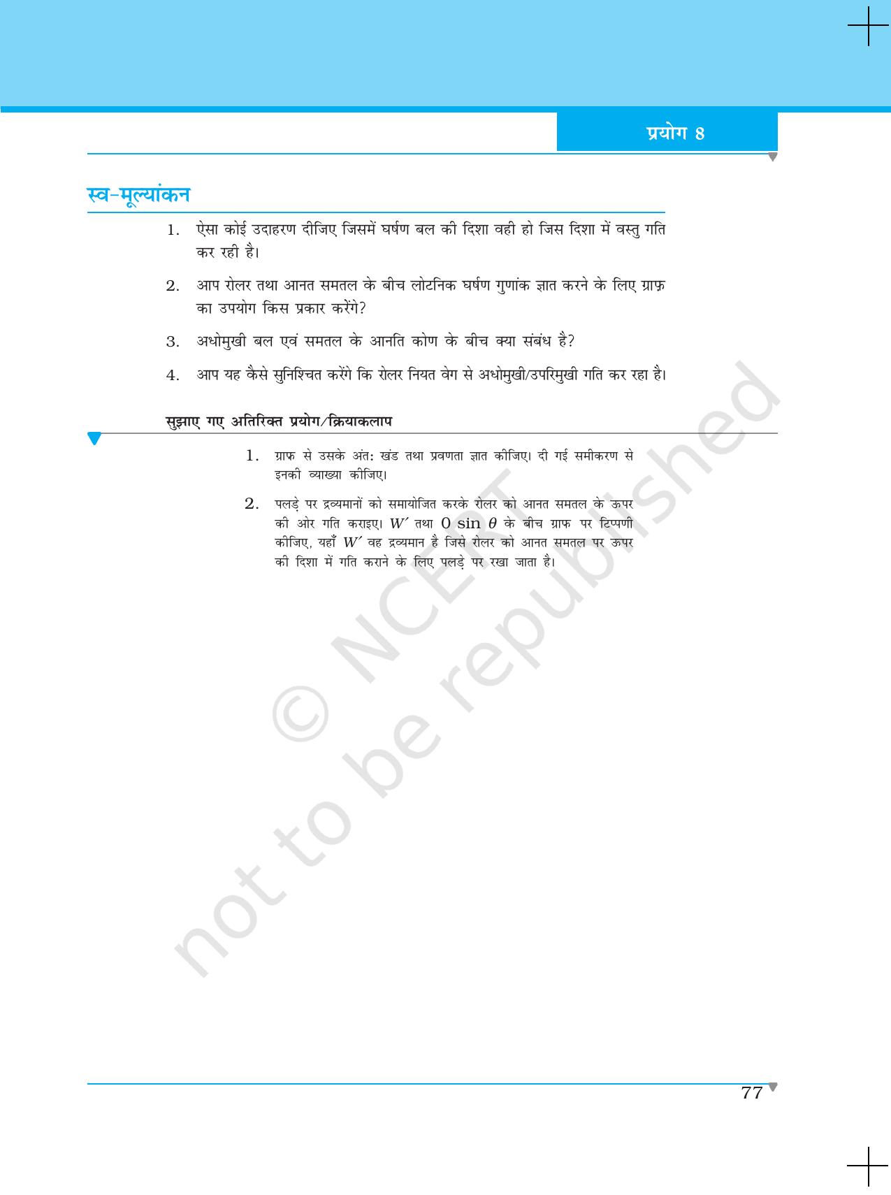 NCERT Laboratory Manuals for Class XI भौतिकी - प्रयोग (8 & 9) - Page 4