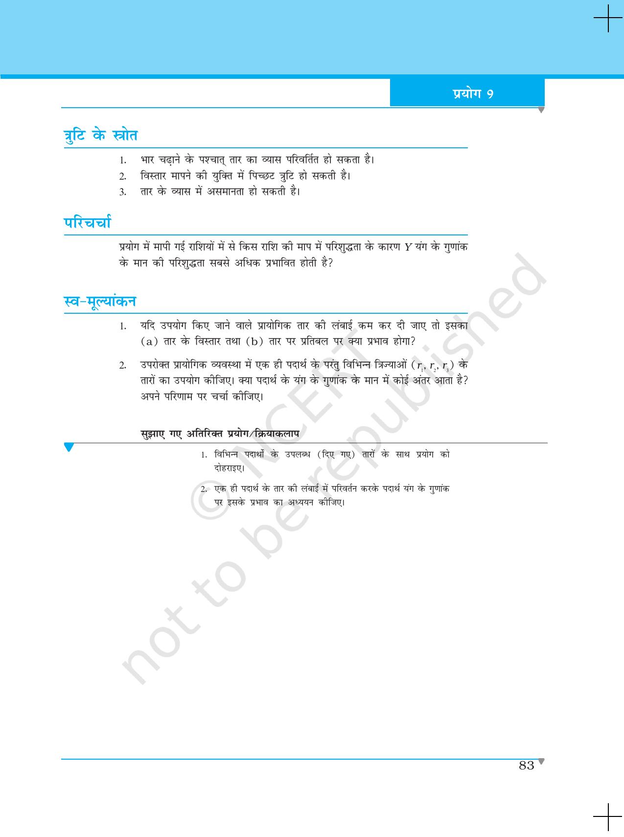 NCERT Laboratory Manuals for Class XI भौतिकी - प्रयोग (8 & 9) - Page 10