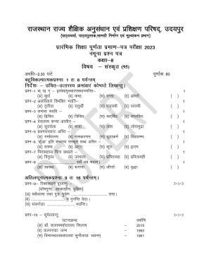 RBSE Class 8 Sanskrit (For Sanskrit Schools) Sample Paper 2023