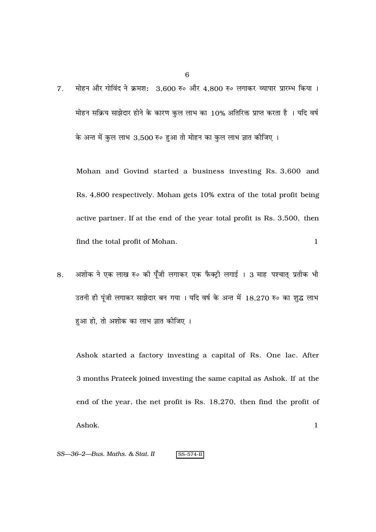 Class 12 2010 Business Mathematics & Statistics II RBSE Question Paper - Page 6