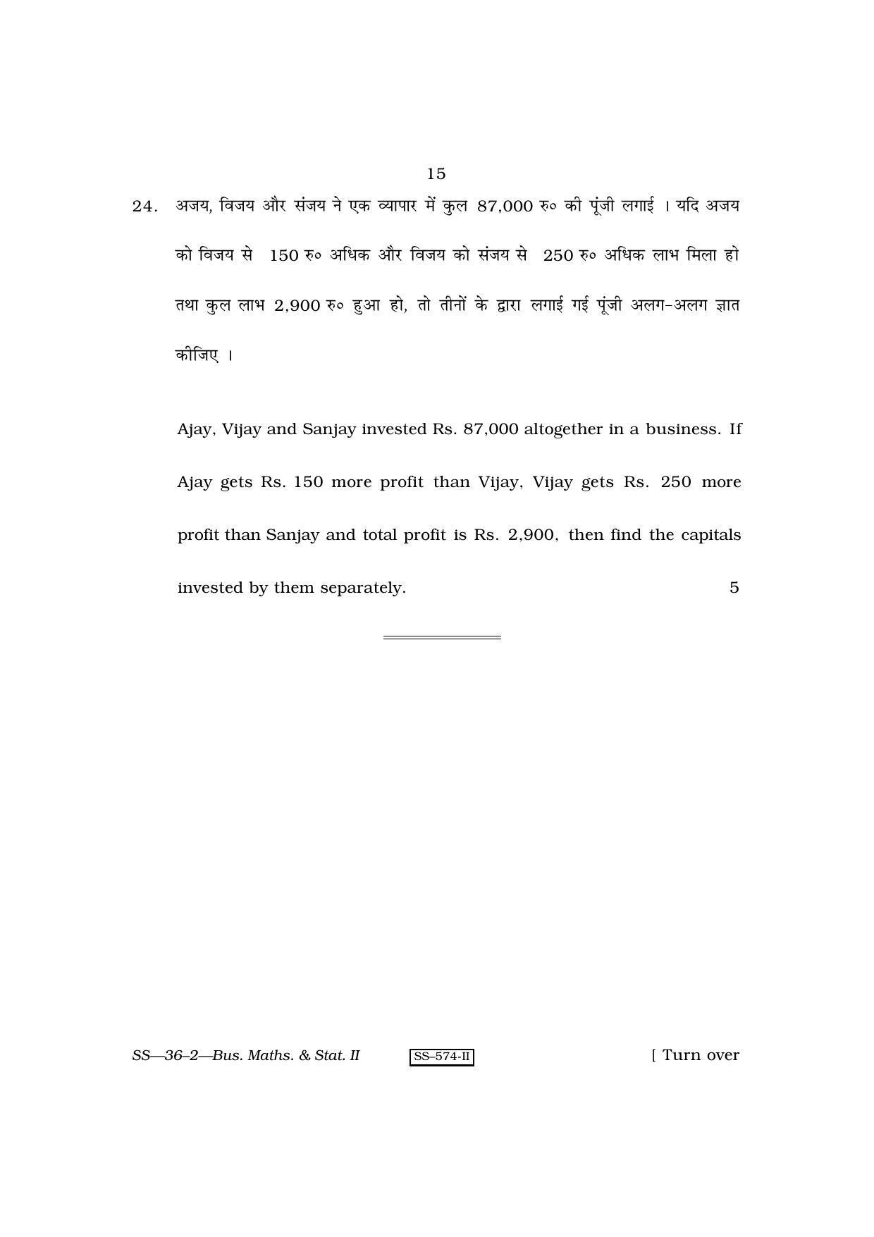 Class 12 2010 Business Mathematics & Statistics II RBSE Question Paper - Page 15
