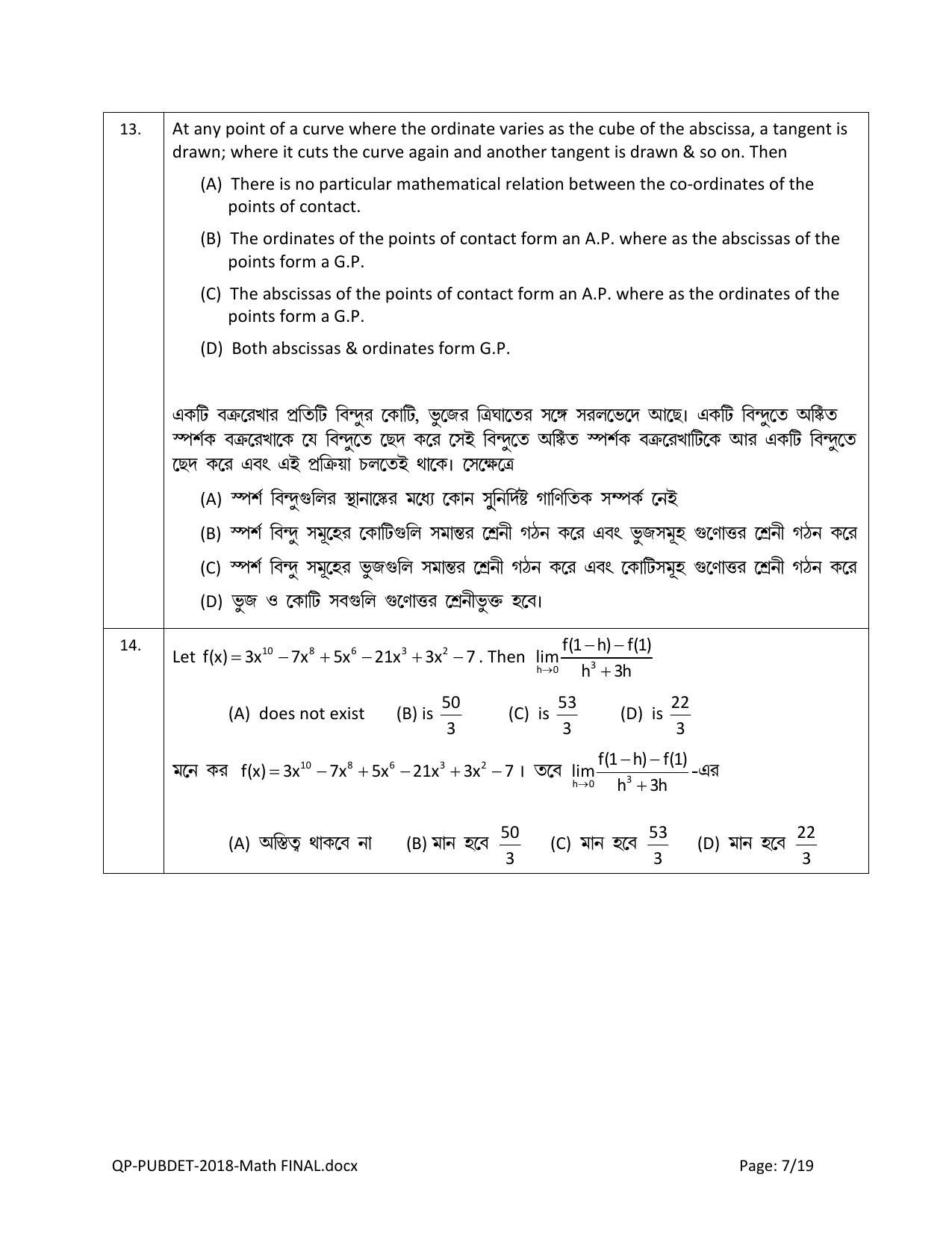 PUBDET 2018 Mathematics Question Papers - Page 7