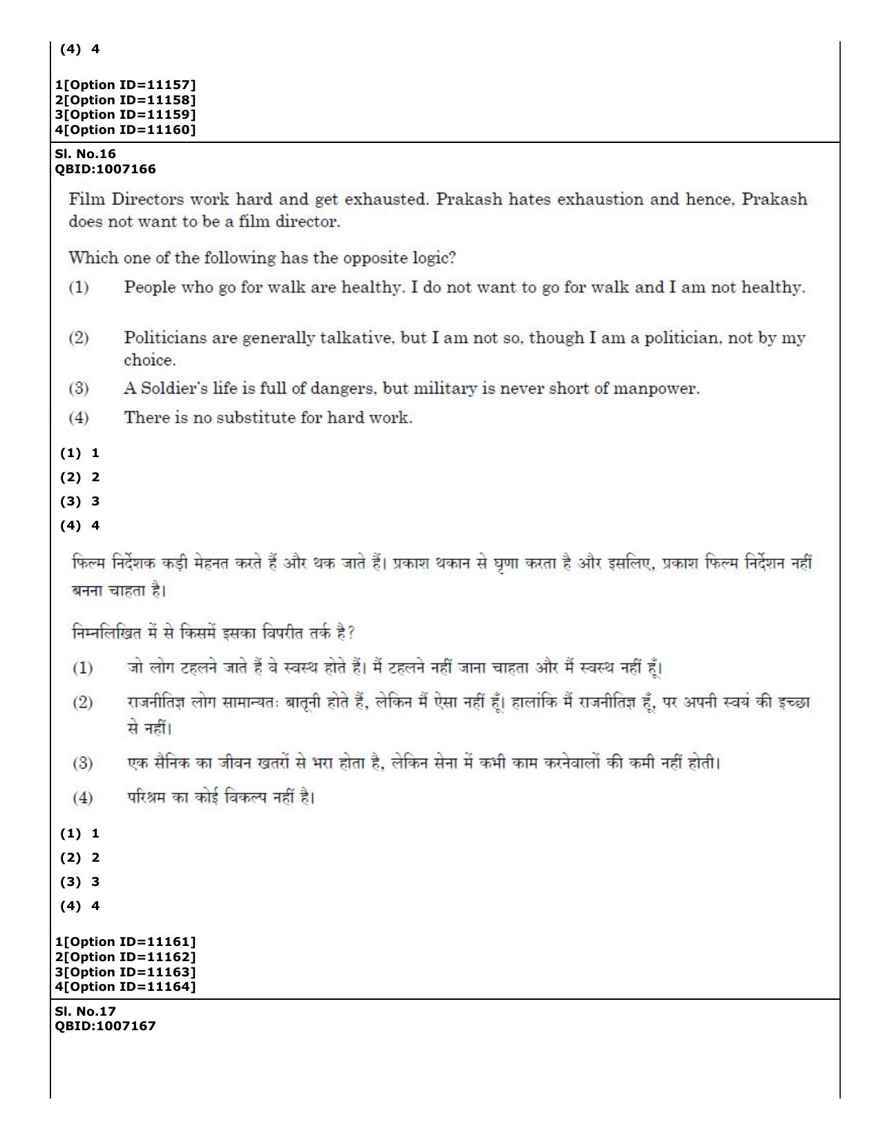 CUET (PG) 2022: PGQP-16 B. Criminology (04-09-2022) Question Paper - Page 12