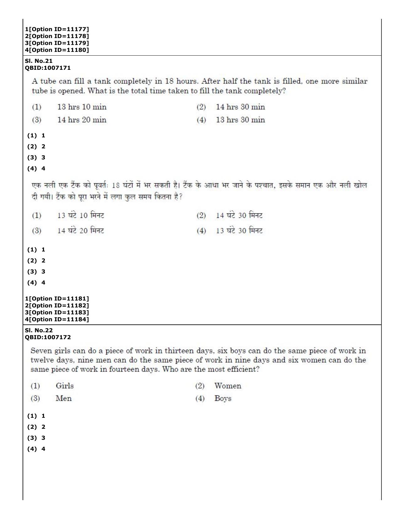 CUET (PG) 2022: PGQP-16 B. Criminology (04-09-2022) Question Paper - Page 16