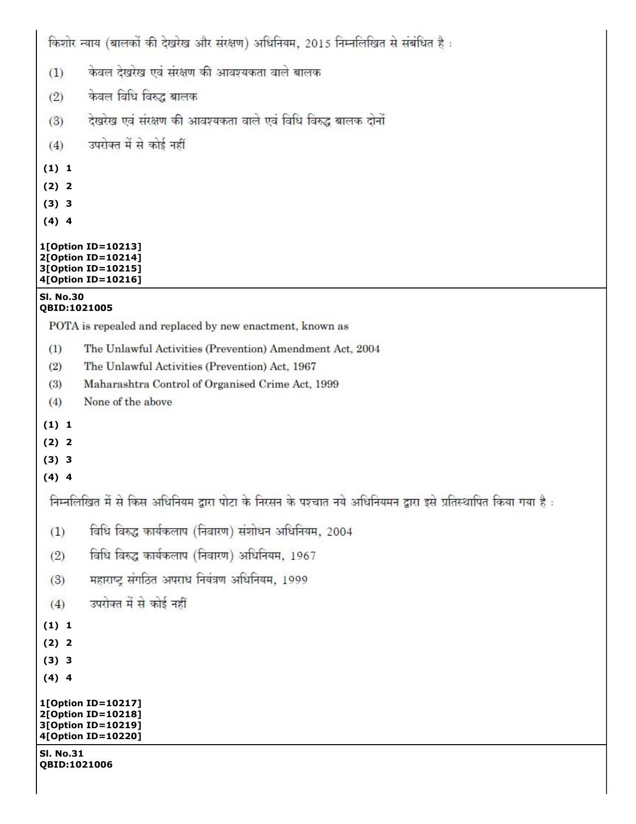 CUET (PG) 2022: PGQP-16 B. Criminology (04-09-2022) Question Paper - Page 21