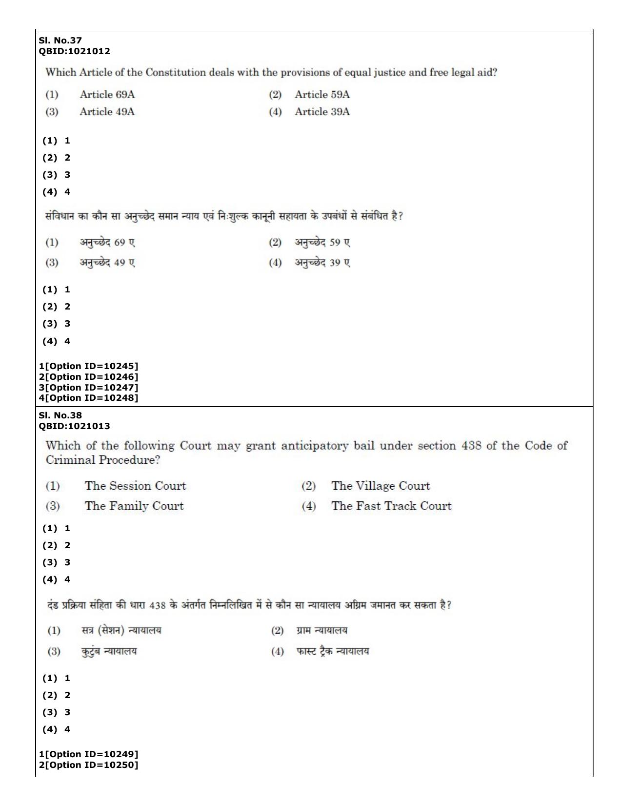 CUET (PG) 2022: PGQP-16 B. Criminology (04-09-2022) Question Paper - Page 25