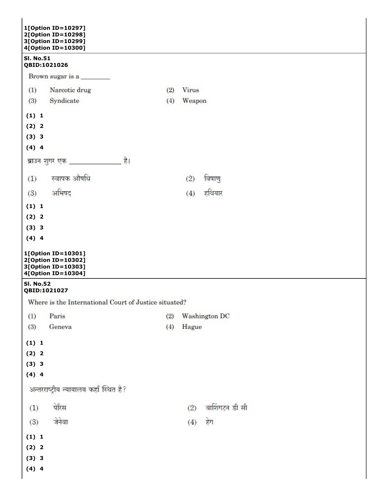 CUET (PG) 2022: PGQP-16 B. Criminology (04-09-2022) Question Paper - Page 33