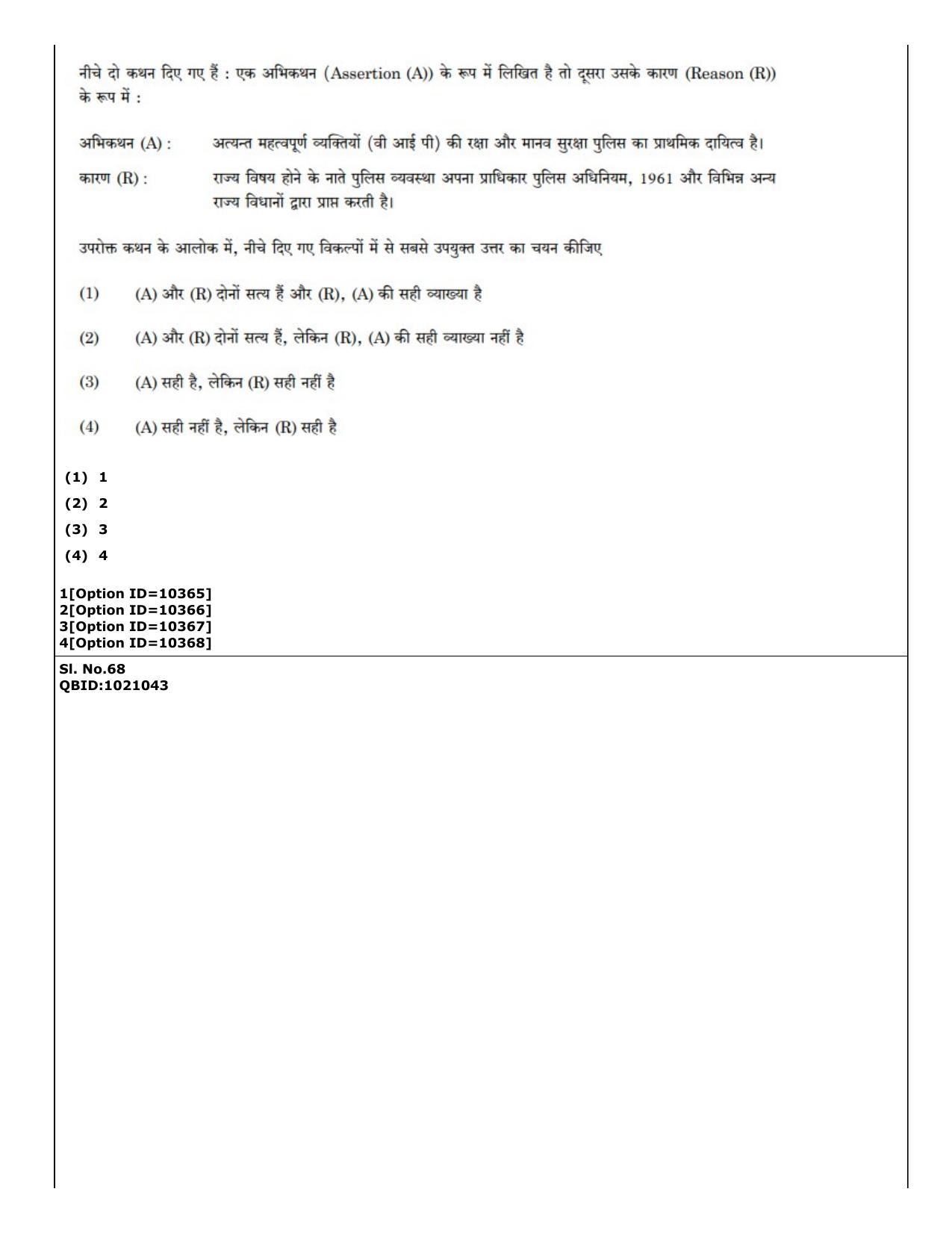 CUET (PG) 2022: PGQP-16 B. Criminology (04-09-2022) Question Paper - Page 43