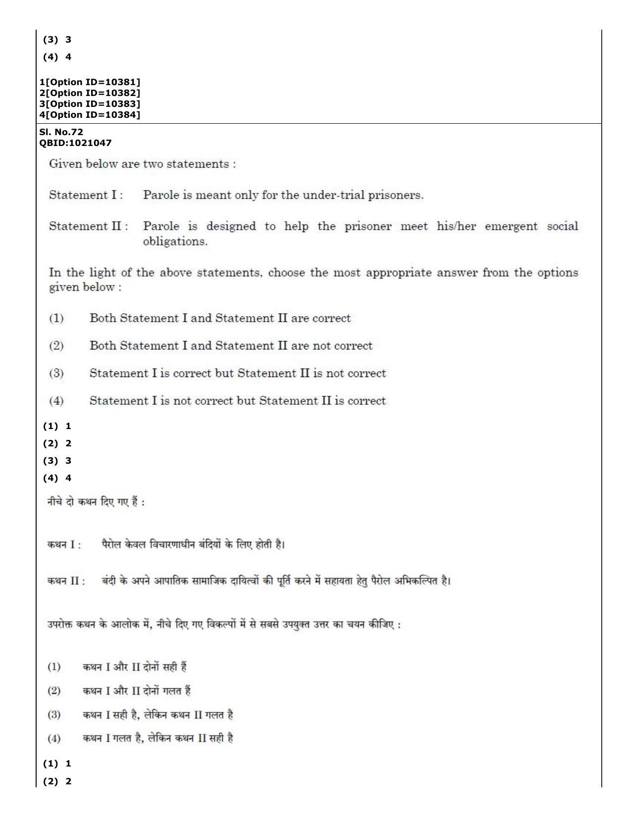 CUET (PG) 2022: PGQP-16 B. Criminology (04-09-2022) Question Paper - Page 49