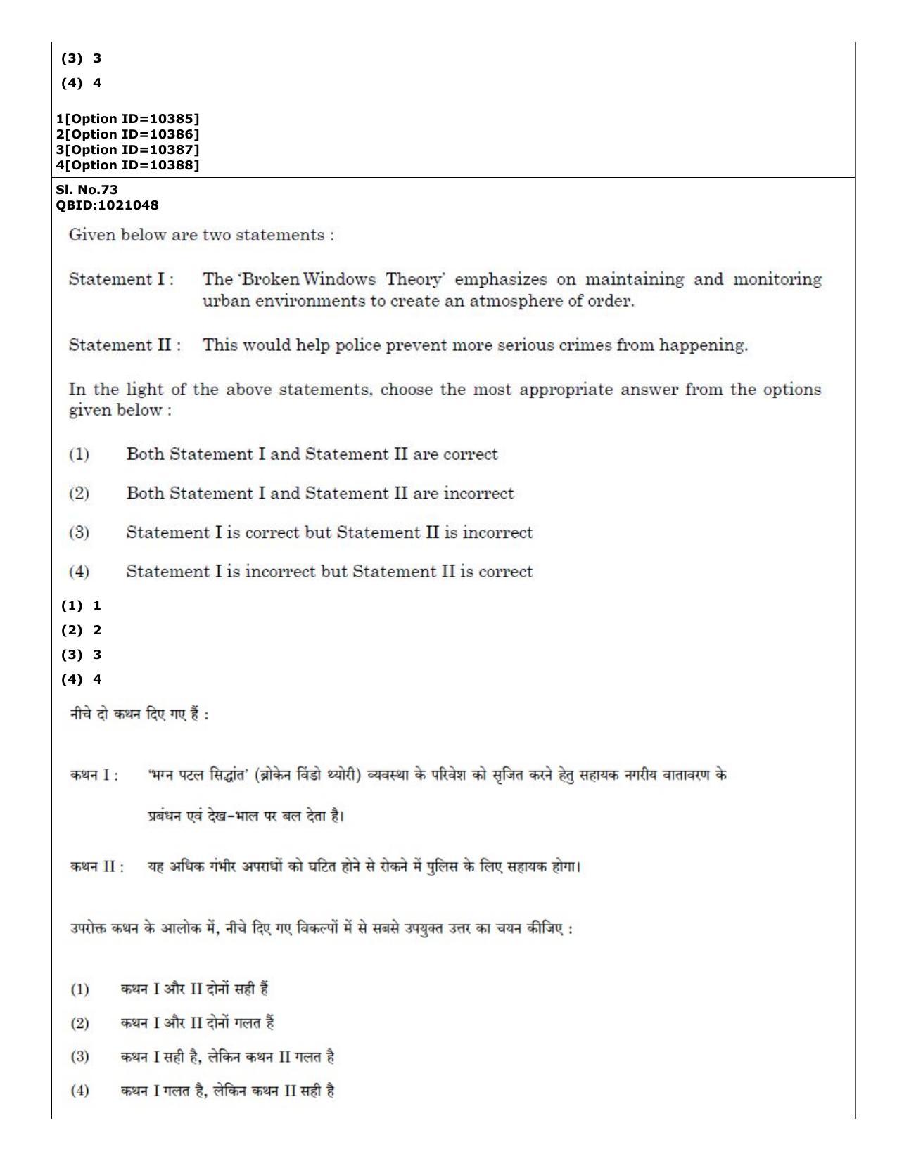 CUET (PG) 2022: PGQP-16 B. Criminology (04-09-2022) Question Paper - Page 50