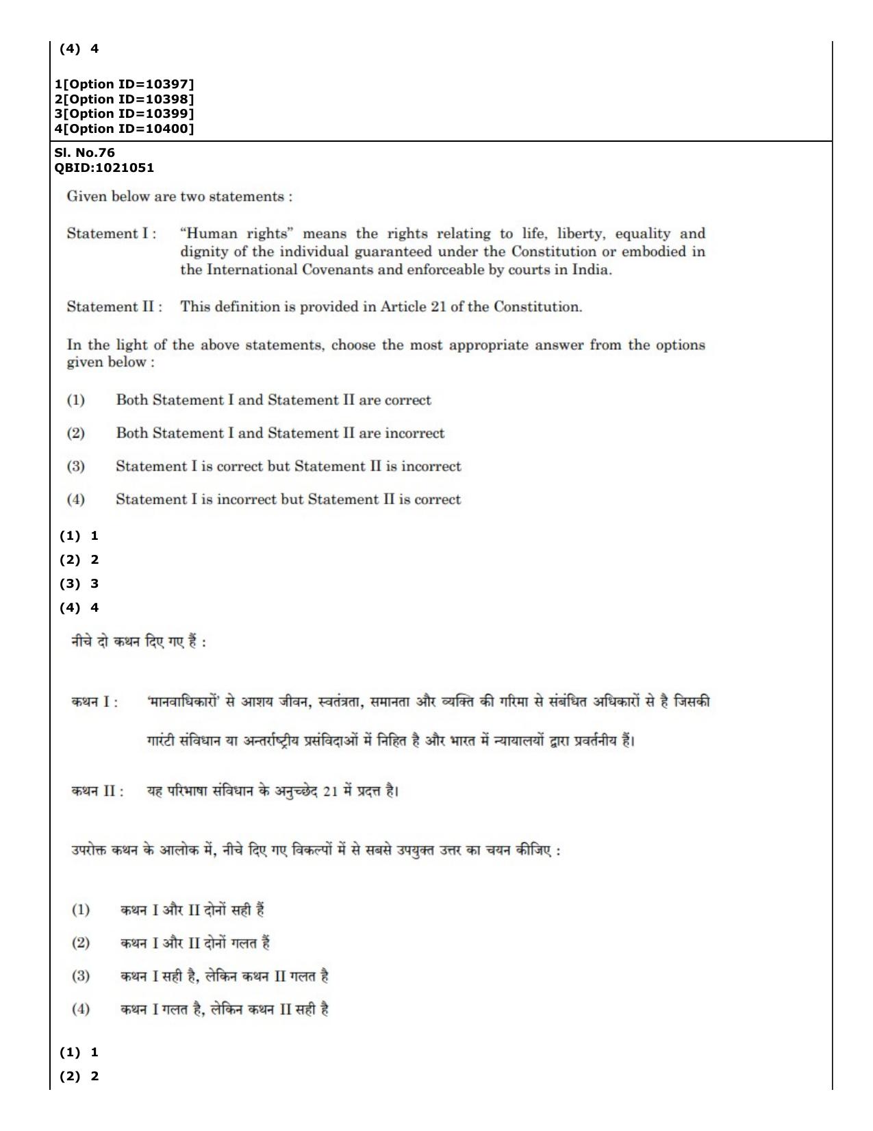 CUET (PG) 2022: PGQP-16 B. Criminology (04-09-2022) Question Paper - Page 53