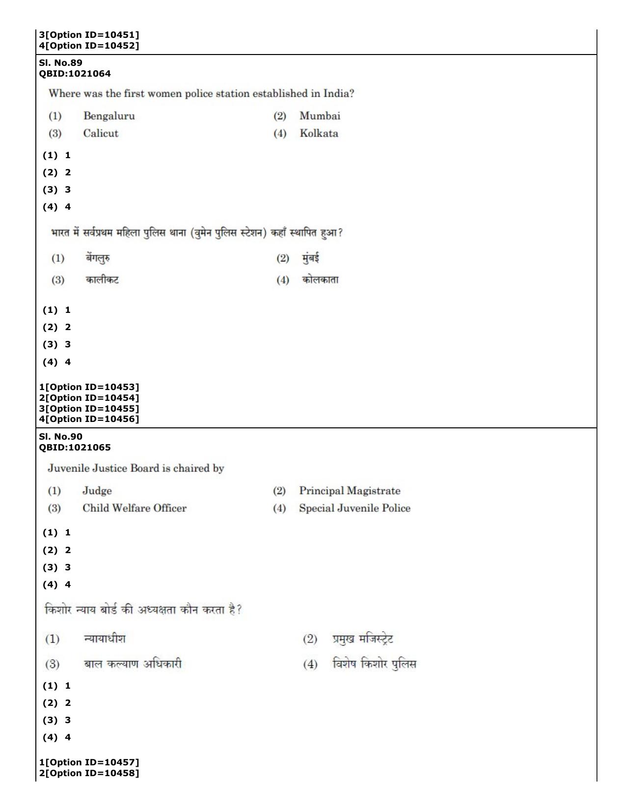 CUET (PG) 2022: PGQP-16 B. Criminology (04-09-2022) Question Paper - Page 64