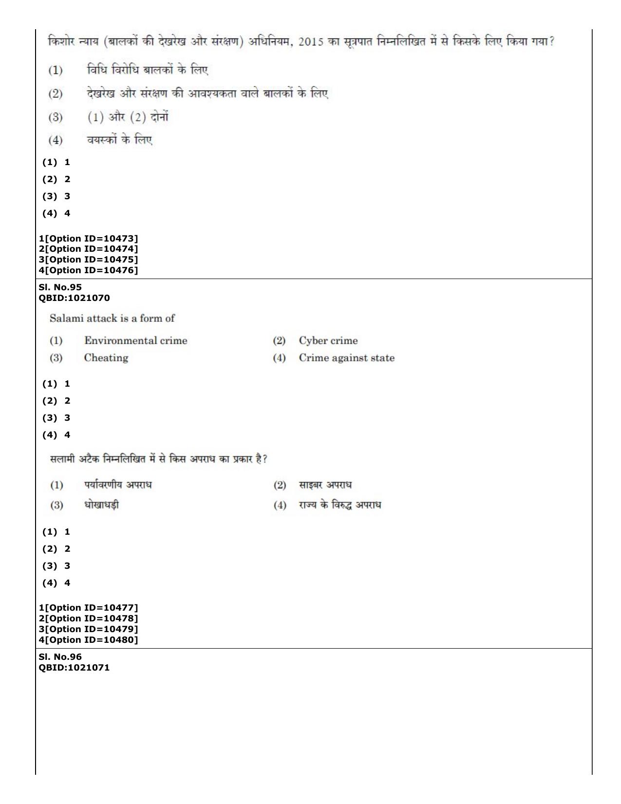 CUET (PG) 2022: PGQP-16 B. Criminology (04-09-2022) Question Paper - Page 67