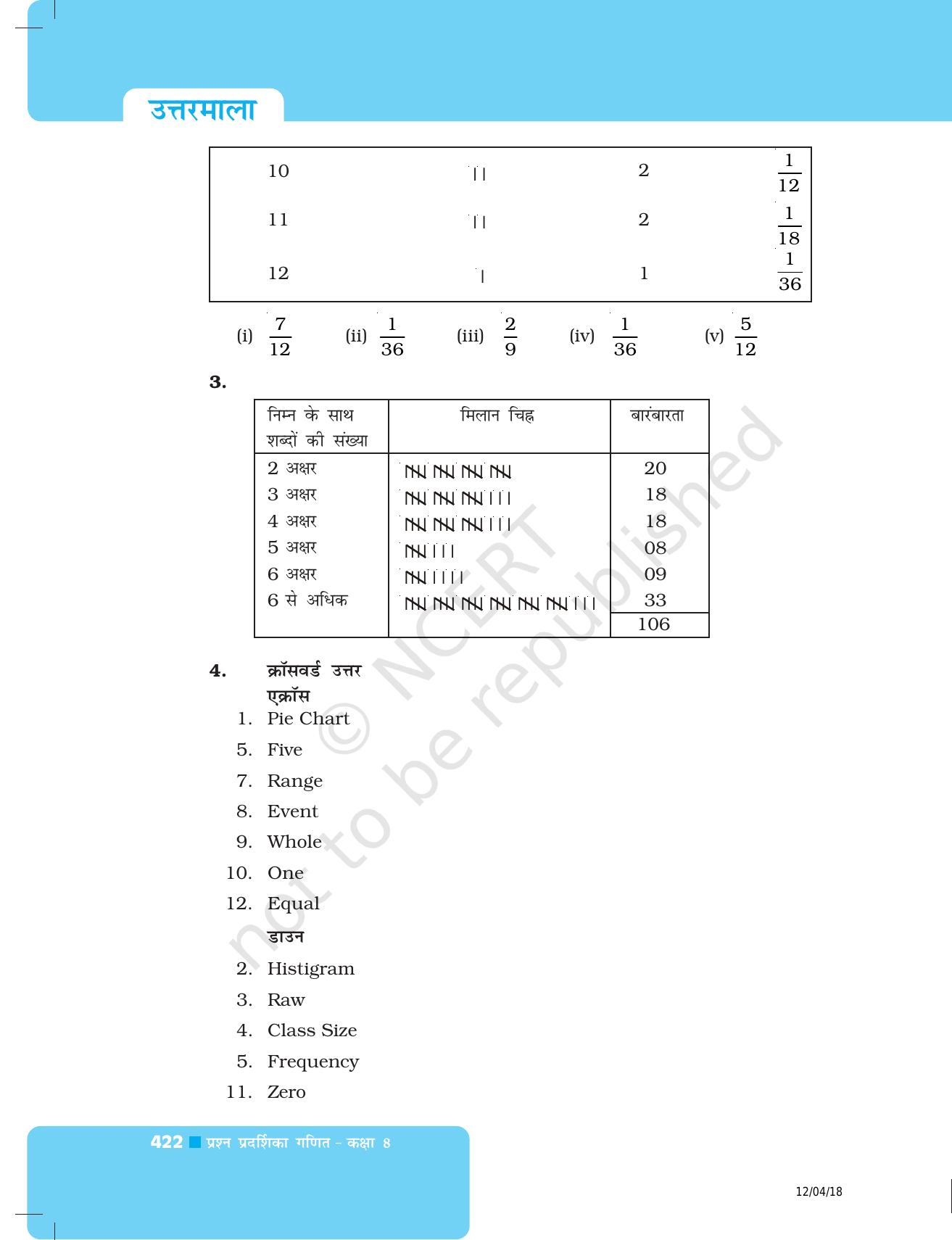 NCERT Exemplar Class 8: गणित उत्तरमाला - Page 13