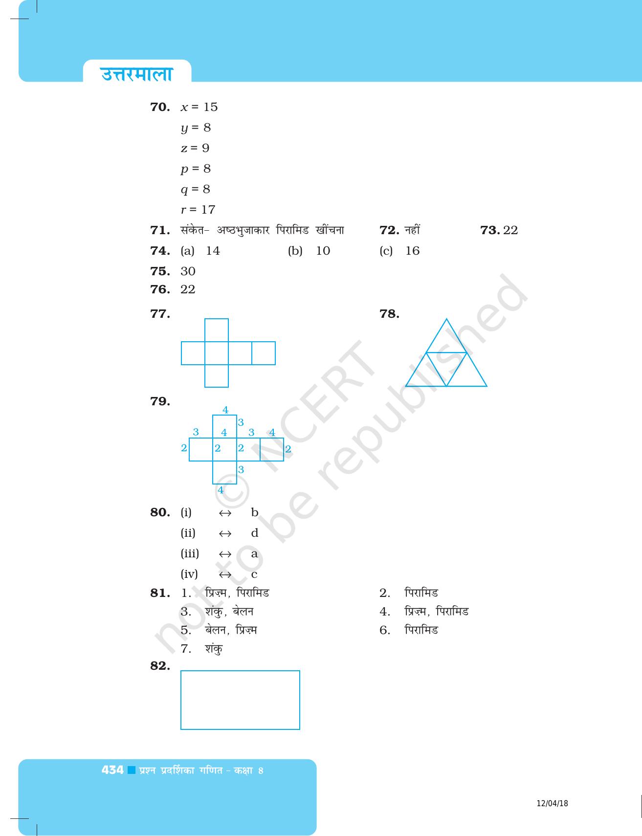 NCERT Exemplar Class 8: गणित उत्तरमाला - Page 25