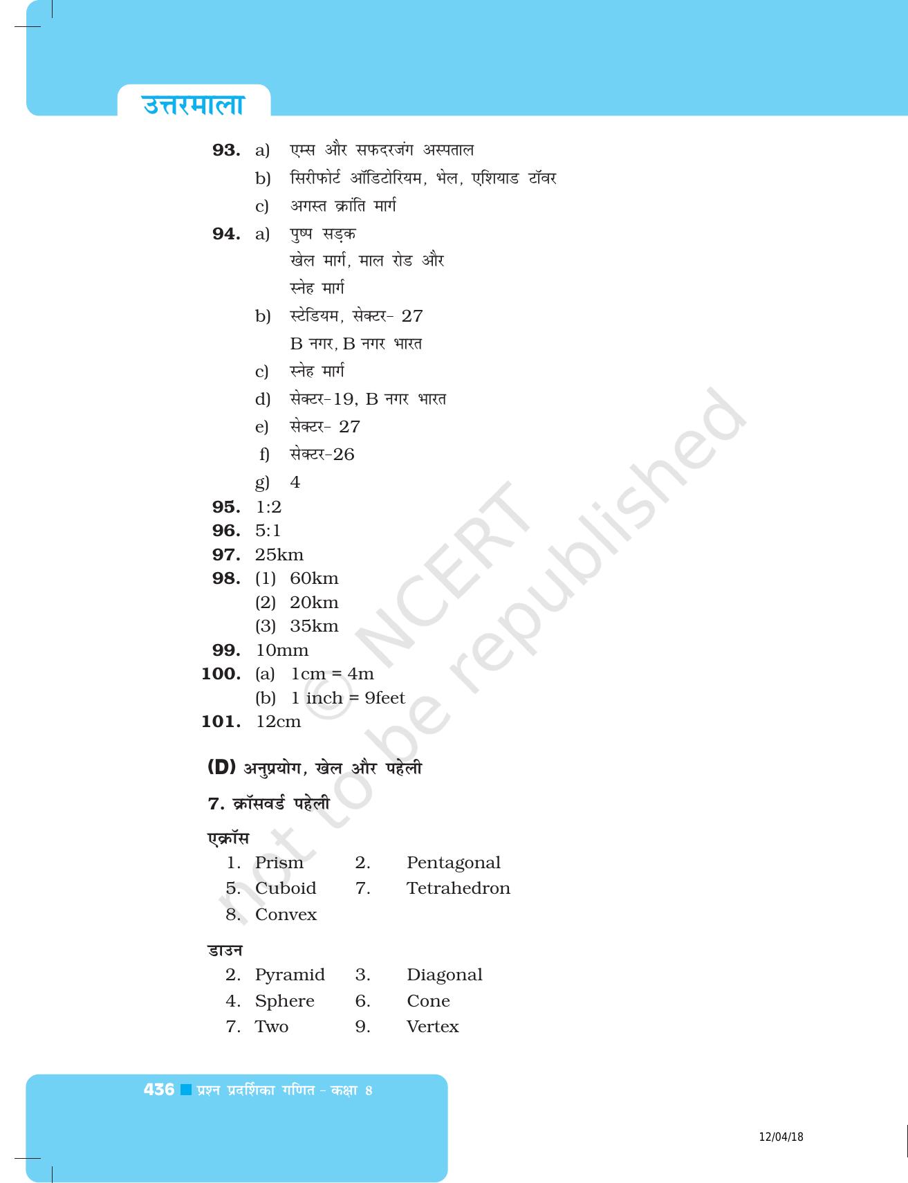 NCERT Exemplar Class 8: गणित उत्तरमाला - Page 27