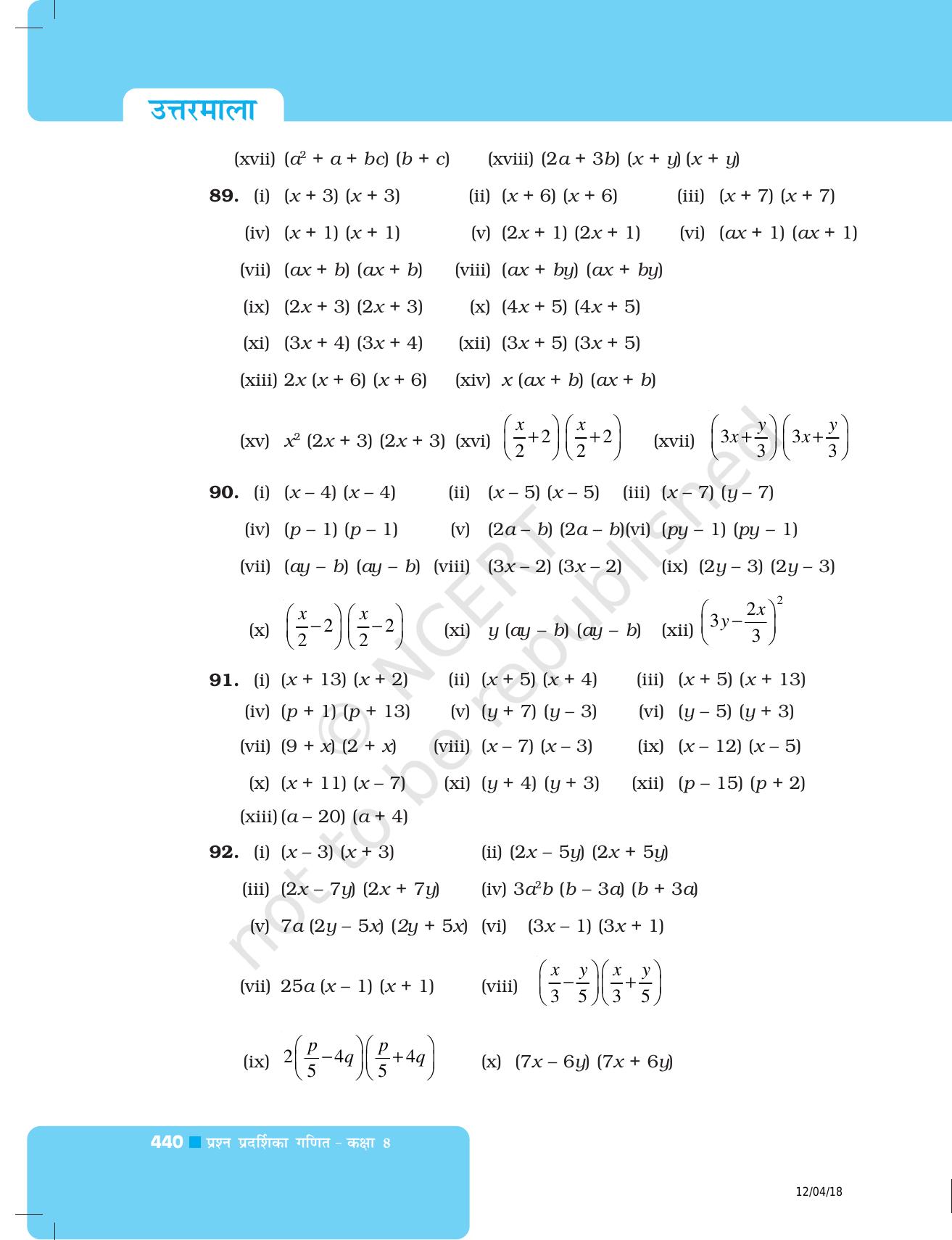 NCERT Exemplar Class 8: गणित उत्तरमाला - Page 31
