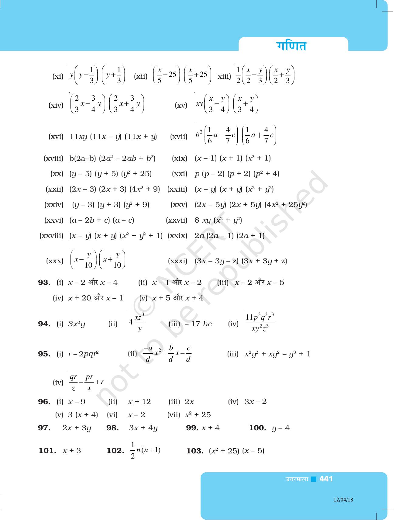 NCERT Exemplar Class 8: गणित उत्तरमाला - Page 32