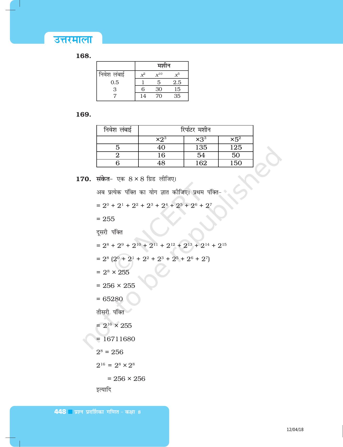 NCERT Exemplar Class 8: गणित उत्तरमाला - Page 39