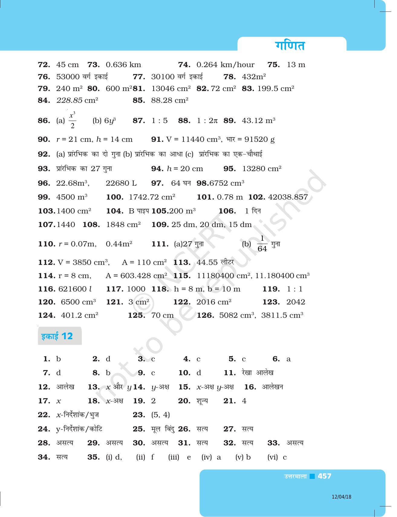 NCERT Exemplar Class 8: गणित उत्तरमाला - Page 48