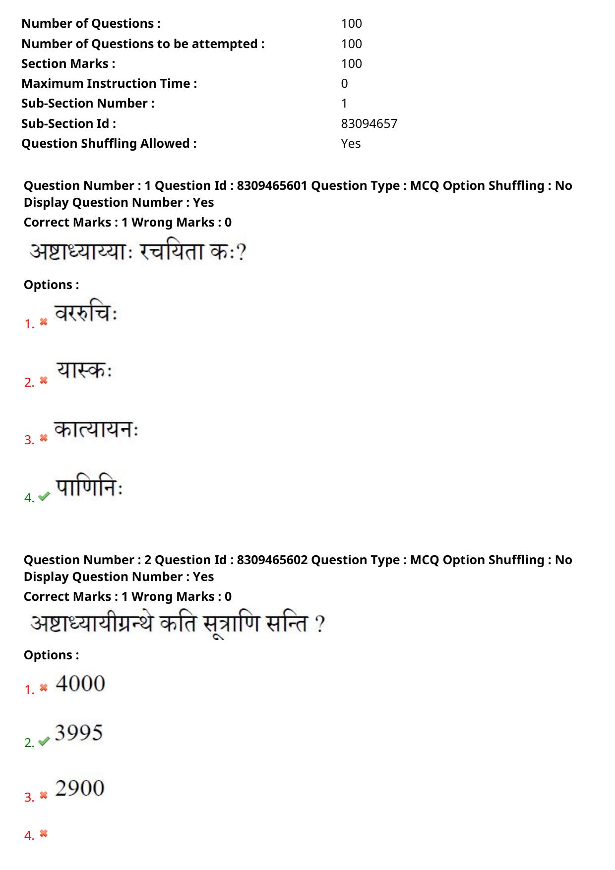 APPGCET 2024 Sanskrit Paper with Answer Key - Page 2
