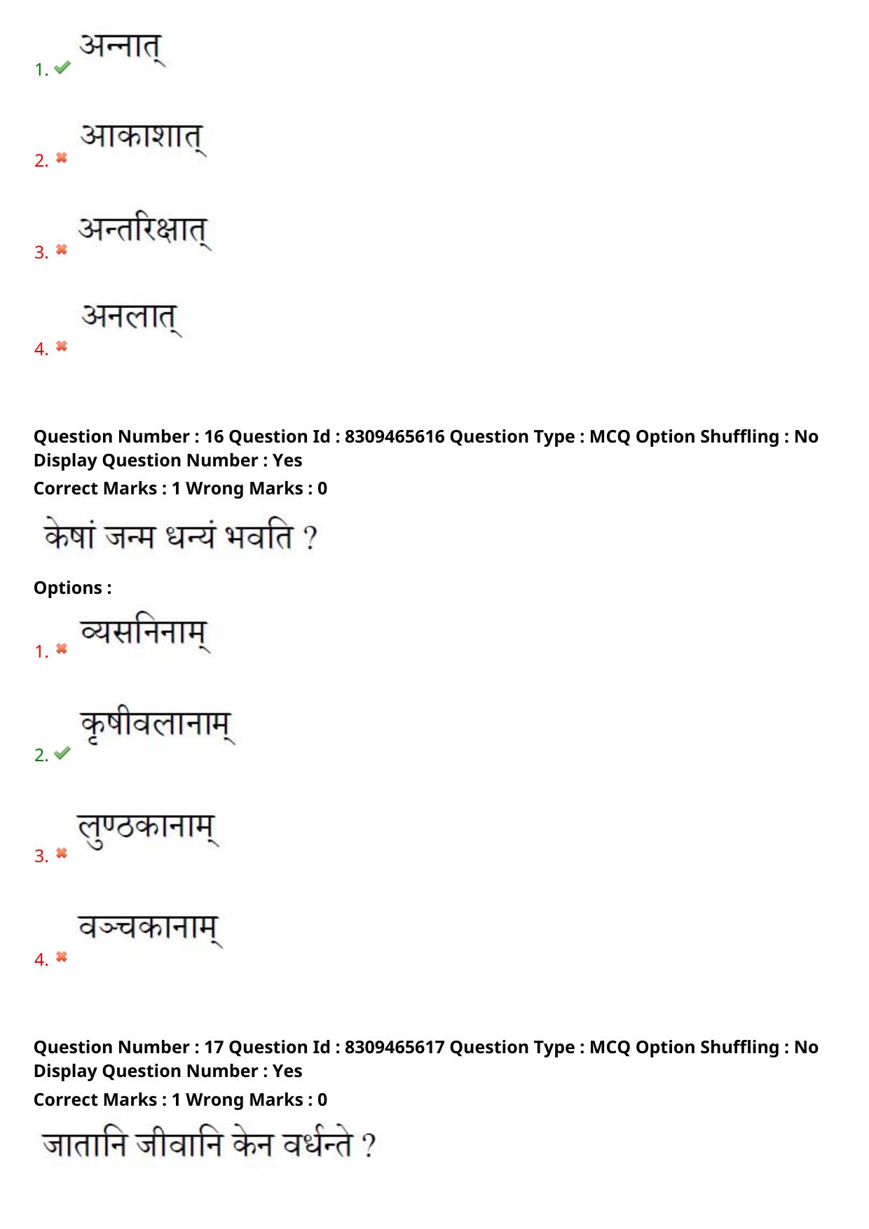 APPGCET 2024 Sanskrit Paper with Answer Key - Page 9