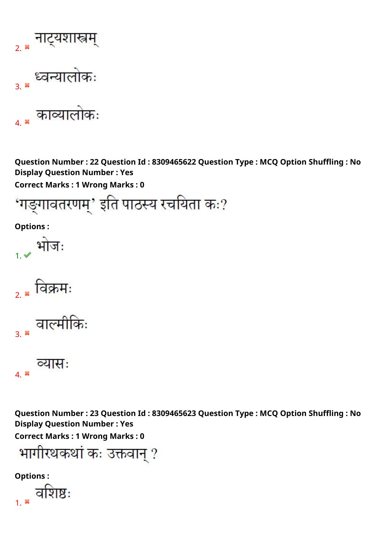 APPGCET 2024 Sanskrit Paper with Answer Key - Page 12