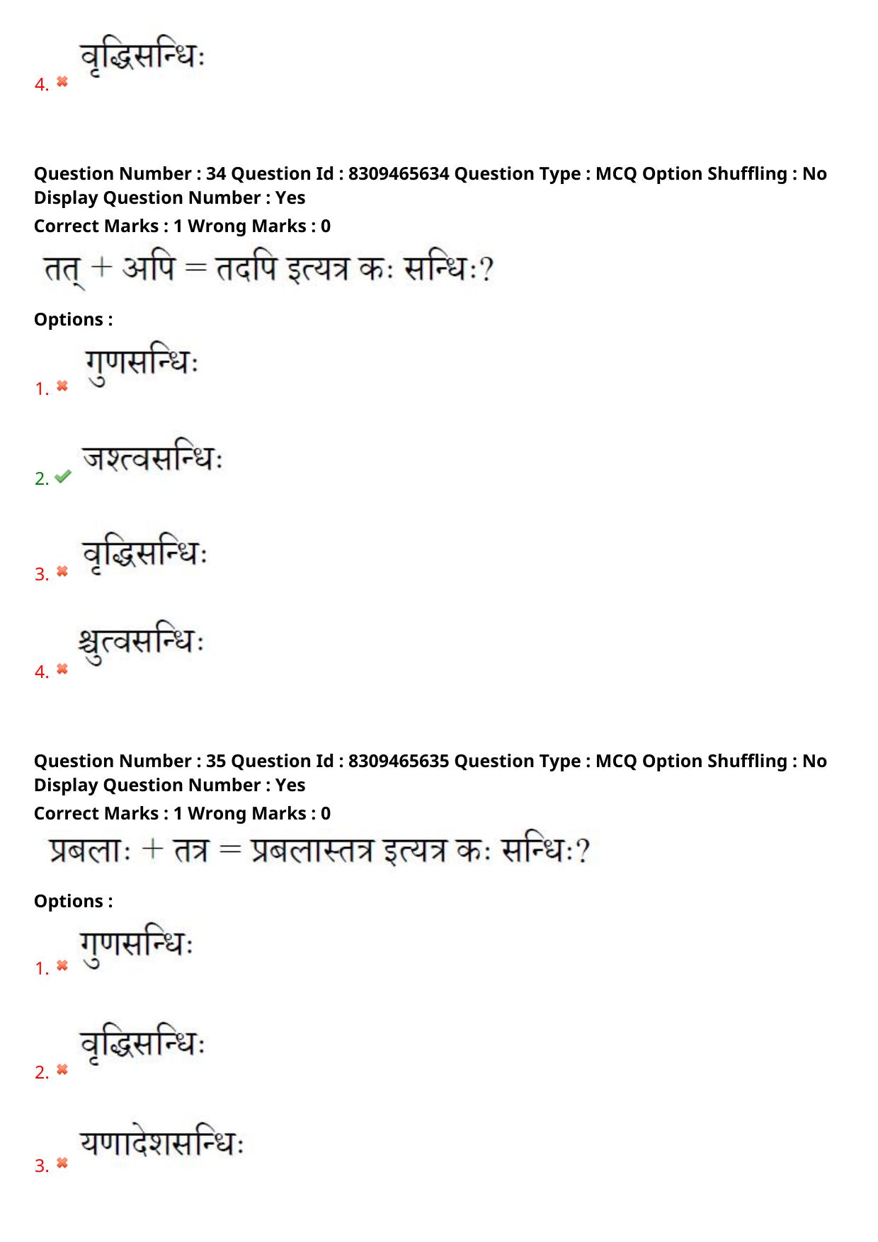 APPGCET 2024 Sanskrit Paper with Answer Key - Page 18