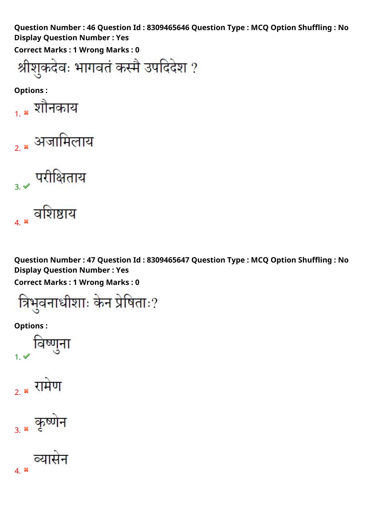 APPGCET 2024 Sanskrit Paper with Answer Key - Page 24