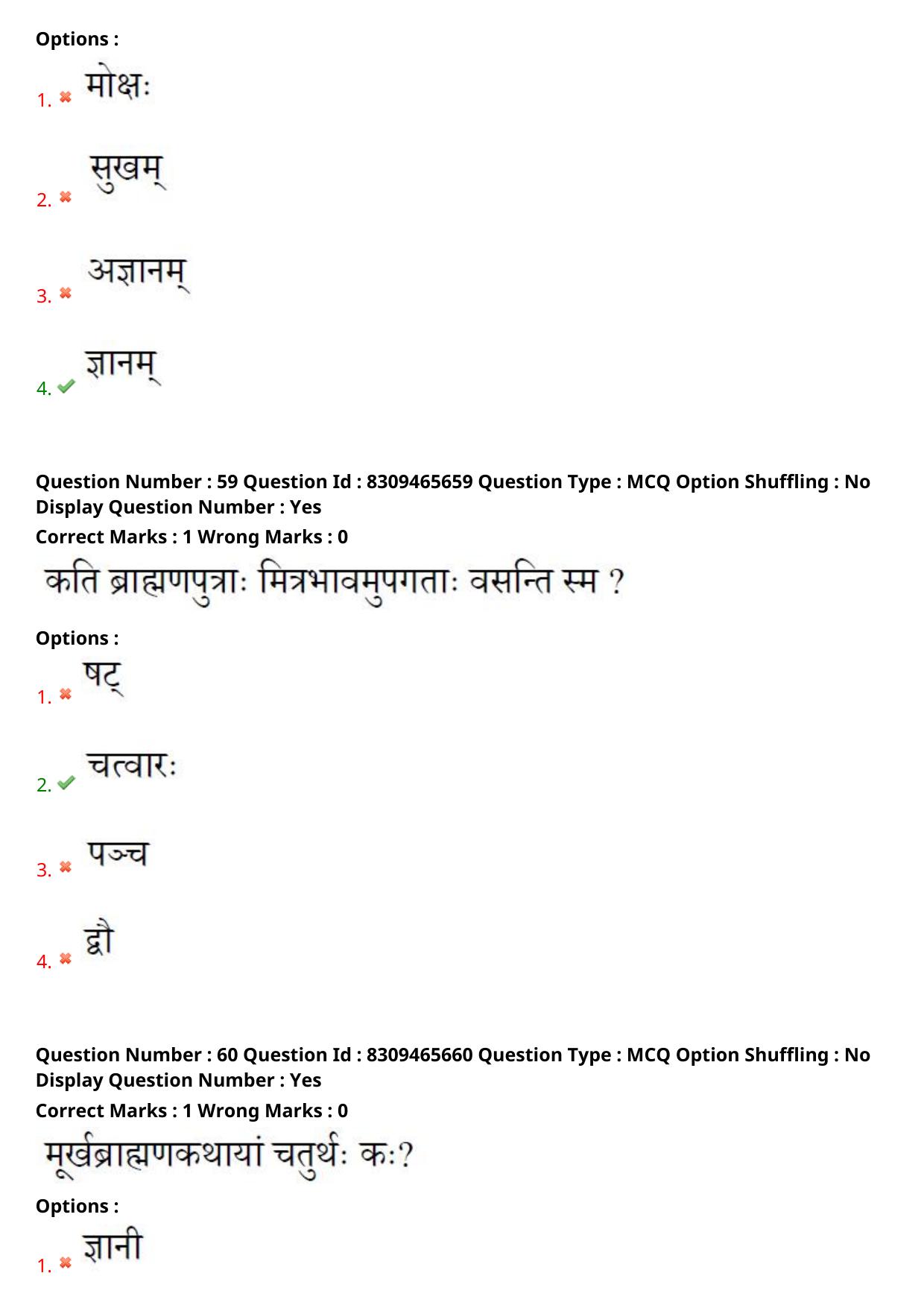 APPGCET 2024 Sanskrit Paper with Answer Key - Page 30